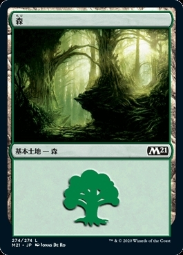 MTG ■土地/日本語版■ 《森/Forest》基本セット2021 M21_画像1