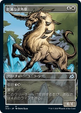 MTG ■白/日本語版■ 《壮麗な金角獣/Majestic Auricorn》★ショーケースFOIL★ イコリア:巨獣の棲処 IKO_画像1