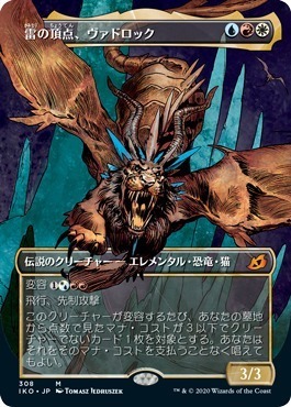 MTG ■金/日本語版■ 《雷の頂点、ヴァドロック/Vadrok, Apex of Thunder》▲ショーケース▲ イコリア:巨獣の棲処 IKO_画像1