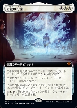 MTG ■金/日本語版■ 《王家の跡継ぎ/The Royal Scions》★拡張アートFOIL★ エルドレインの王権 ELD_画像1