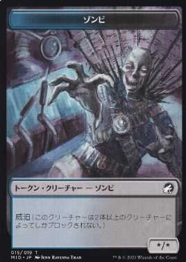 MTG ■トークン/日本語版■ 《ゾンビトークン》★FOIL★イニストラード真夜中の狩り MID_画像1