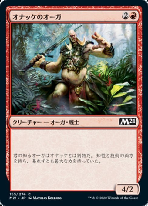 MTG ■赤/日本語版■ 《オナッケのオーガ/Onakke Ogre》基本セット2021 M21_画像1