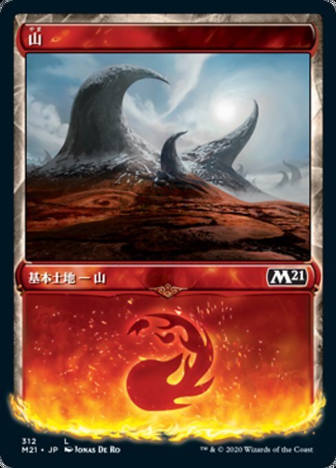 MTG ■土地/日本語版■ 《山/Mountain》★ショーケースFOIL★ 基本セット2021 M21_画像1