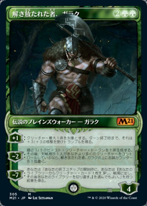 MTG ■緑/日本語版■ 《解き放たれた者、ガラク/Garruk, Unleashed》▲ショーケース▲ 基本セット2021 M21_画像1