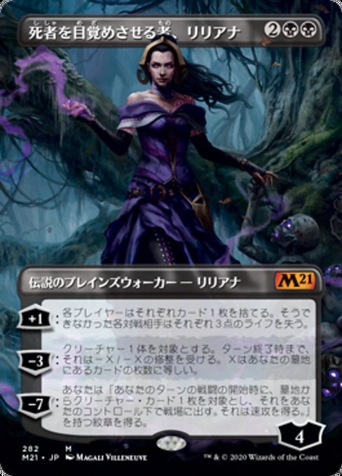 Yahoo!オークション - MTG 黒/日本語版 《死者を目覚めさせる者 Yahoo!オークション - MTG 黒/日本語版 《死者を目覚めさせる者