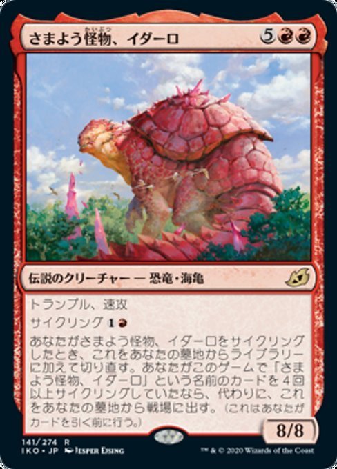 MTG ■赤/日本語版■ 《さまよう怪物、イダーロ/Yidaro, Wandering Monster》★FOIL★イコリア:巨獣の棲処 IKO_画像1