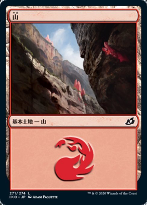 MTG ■土地/日本語版■ 《山/Mountain》イコリア:巨獣の棲処 IKO_画像1