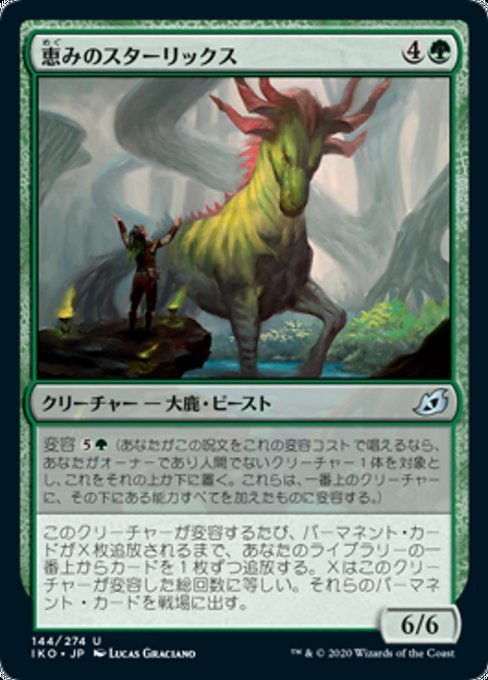 MTG ■緑/日本語版■ 《恵みのスターリックス/Auspicious Starrix》イコリア:巨獣の棲処 IKO_画像1