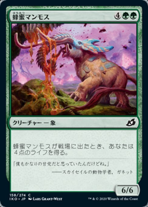 MTG ■緑/日本語版■ 《蜂蜜マンモス/Honey Mammoth》イコリア:巨獣の棲処 IKO_画像1