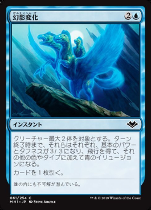 Yahoo!オークション - MTG 青/日本語版 《幻影変化/Phantasmal Yahoo!オークション - MTG 青/日本語版 《幻影変化/Phantasmal