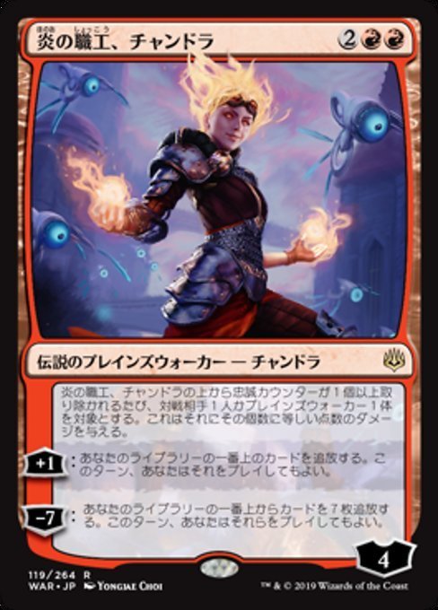 MTG ■赤/日本語版■ 《炎の職工、チャンドラ/Chandra, Fire Artisan》灯争大戦 WAR_画像1