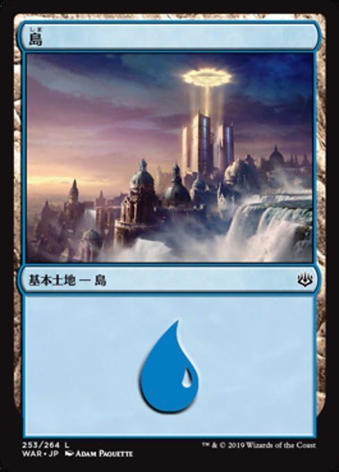 MTG ■土地/日本語版■ 《島/Island》★FOIL★ 灯争大戦 WAR_画像1