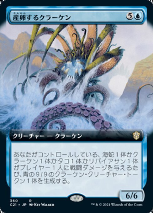 MTG ■青/日本語版■ 《産卵するクラーケン/Spawning Kraken》▲拡張アート▲ 統率者2021 C21_画像1