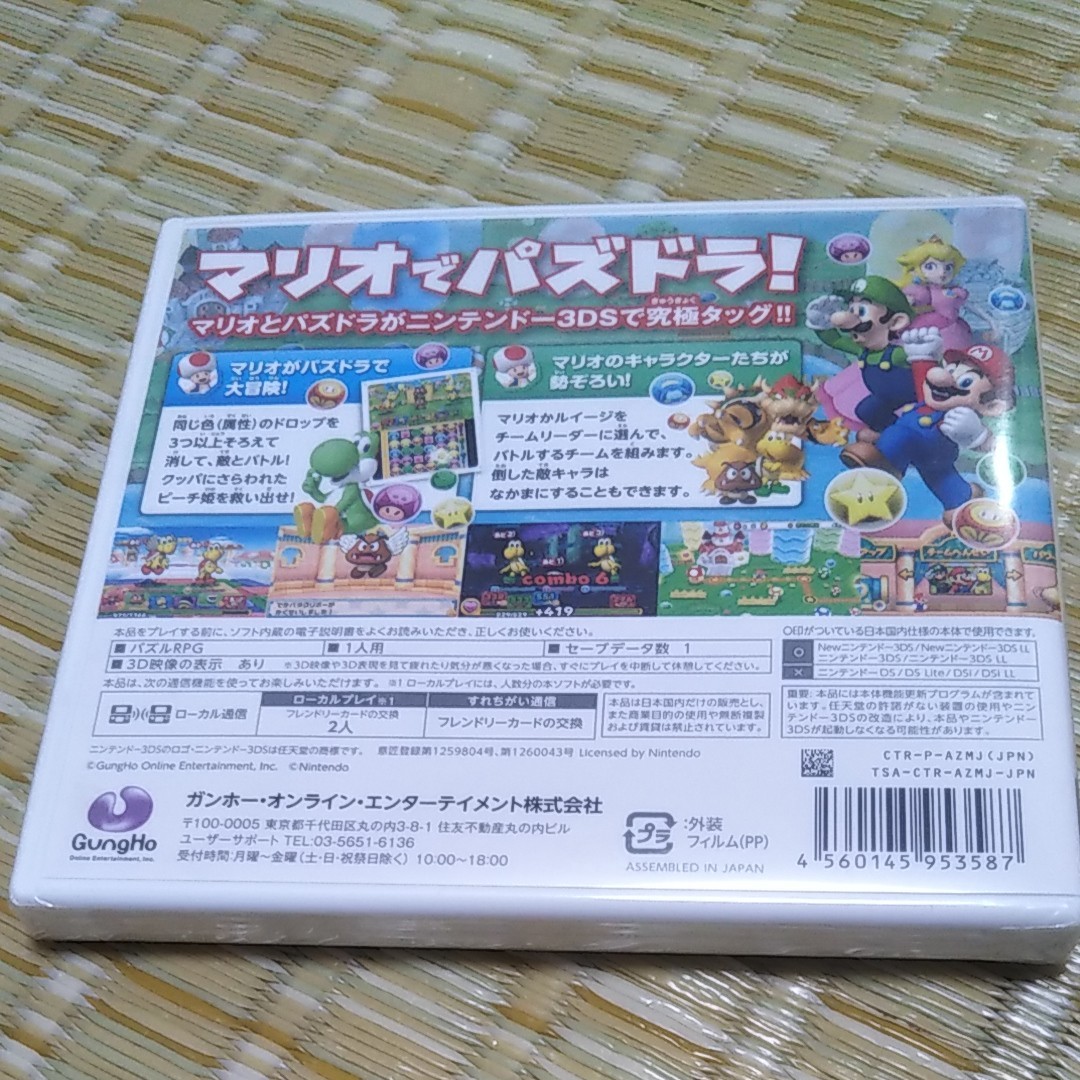 パズルアンドドラゴンズ　スーパーマリオブラザーズエディション 3DS