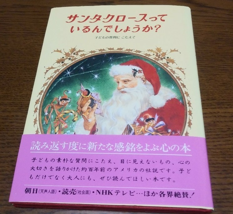 クリスマス絵本３冊とメッセージカード
