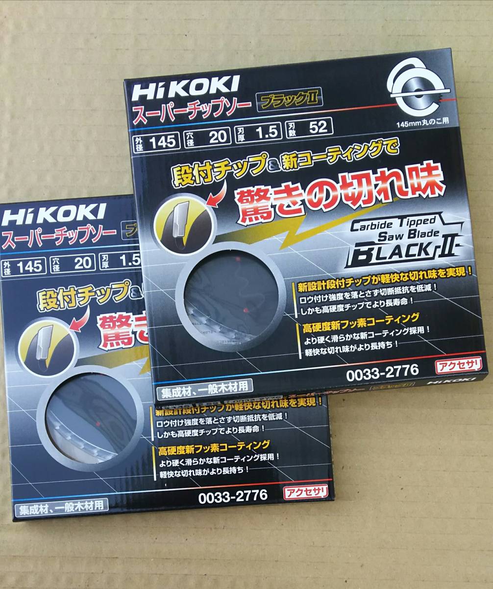 驚きの切れ味 HiKOKI スーパーチップソー ブラックⅡ 145×52P 最大64%OFFクーポン 税 0033-2776 2枚セット 2021福袋 送料込