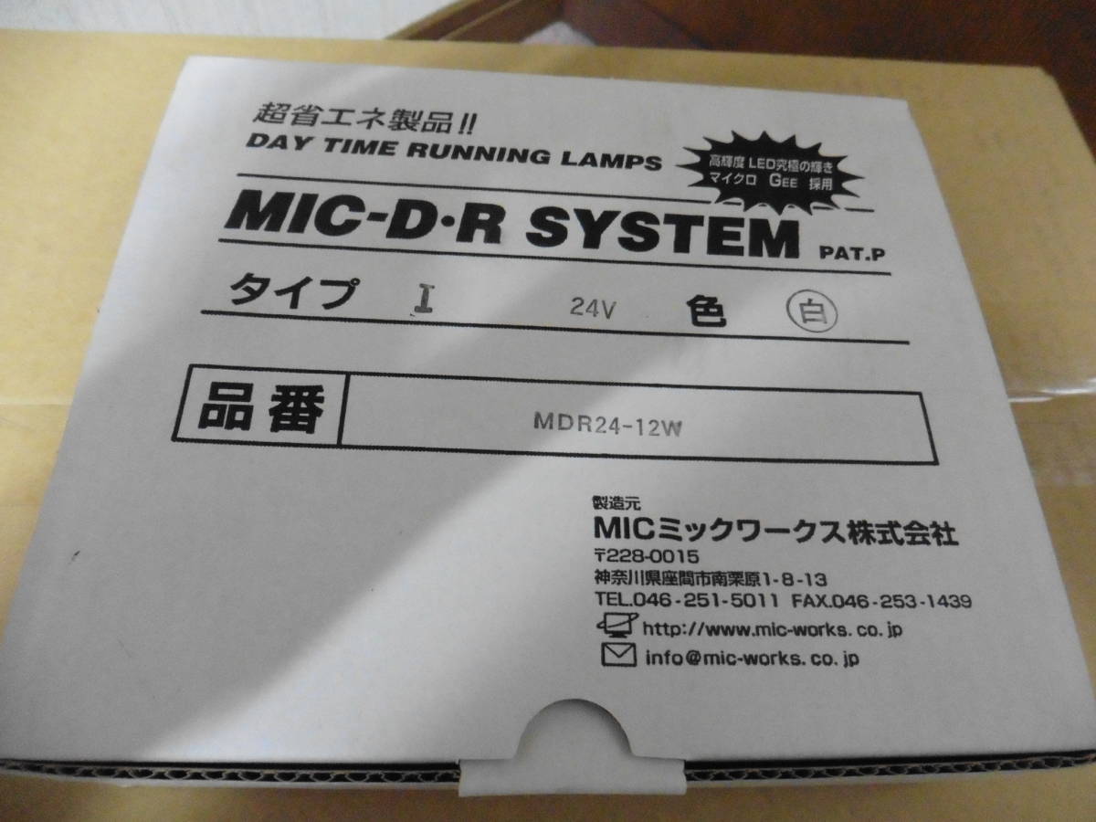 ( price cut ) DAY TIME LAMPS MIC-D*R SYSTEM 24V LED white 10 set Japan nationwide free shipping 