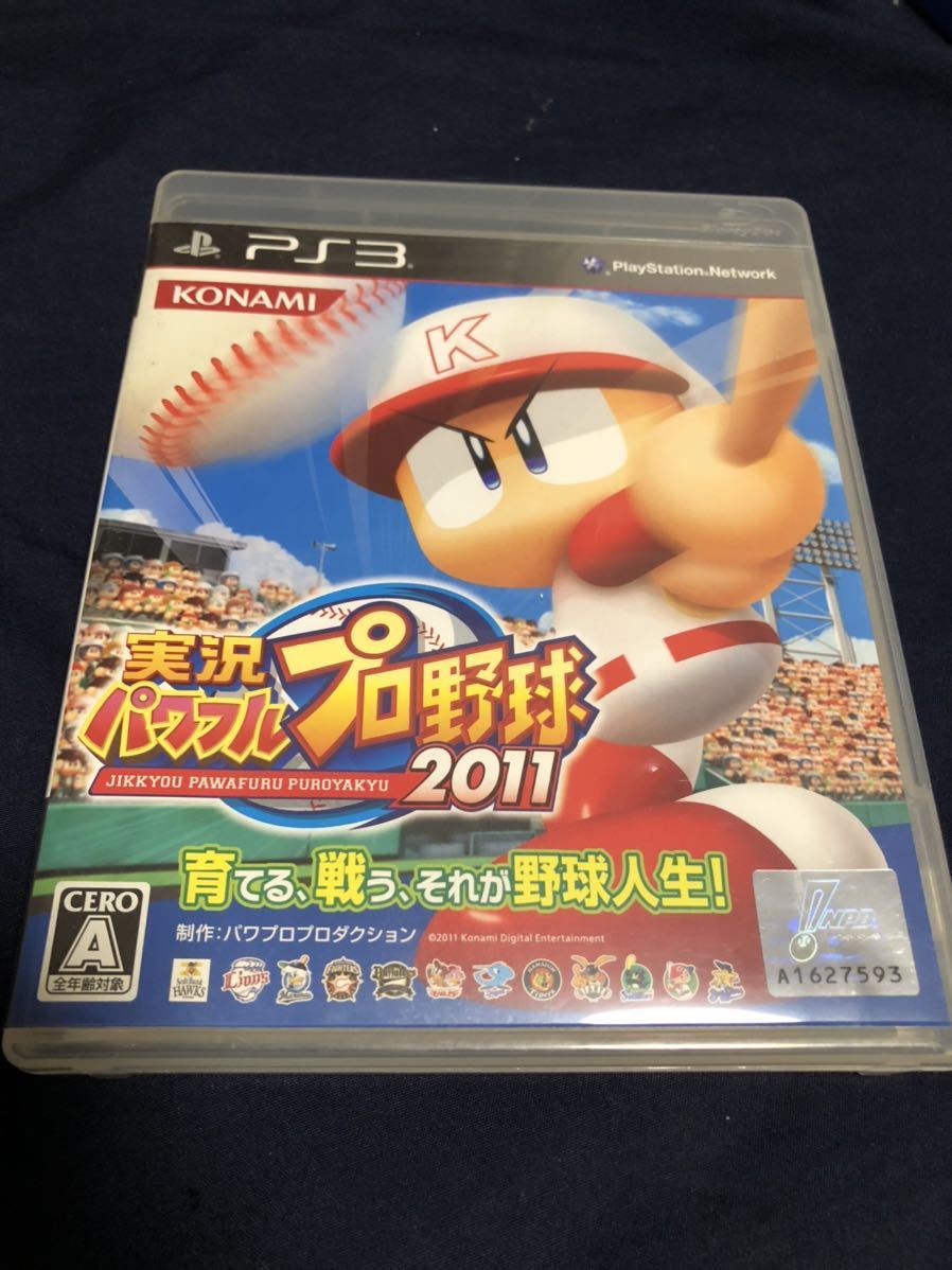 実況パワフルプロ野球2011プレイステーション３ソフト コナミ_画像1