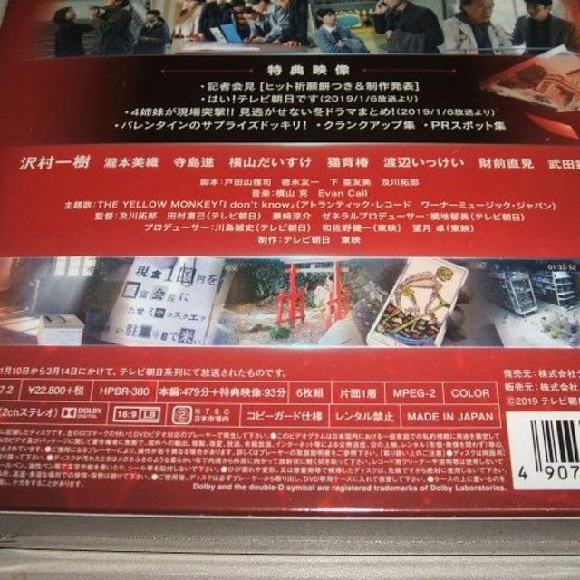 未使用 刑事ゼロ DVD-BOX / 沢村一樹, 瀧本美織, 寺島 進, 横山だいすけ, 猫背 椿_画像3