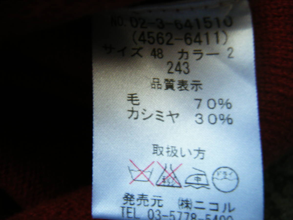 ☆ニコル　丸首長袖セーター　48サイズ　テラコッタ系　カシミヤ 30%_画像4