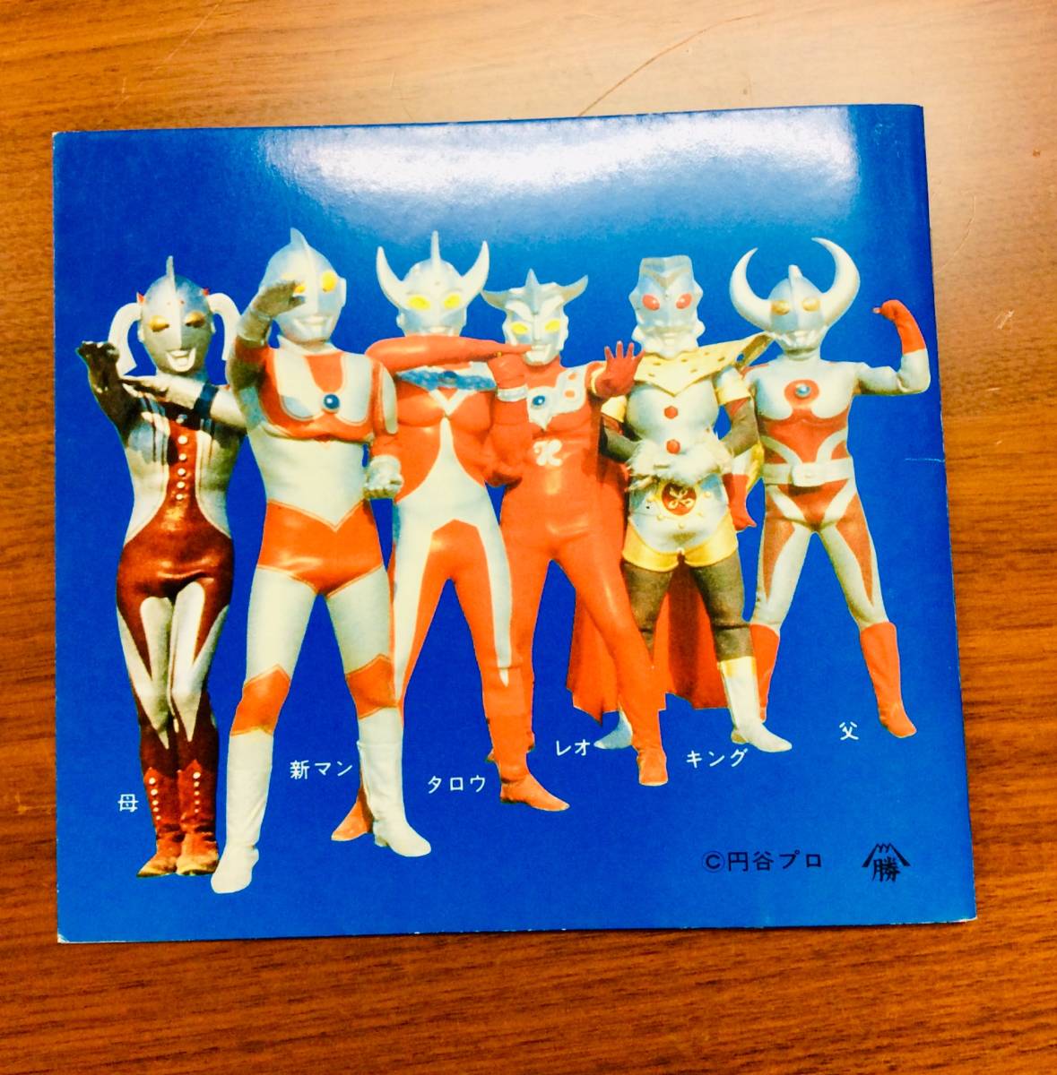 Yahoo!オークション - R5696A-YP3【駄菓子屋】山勝 ウルトラマン