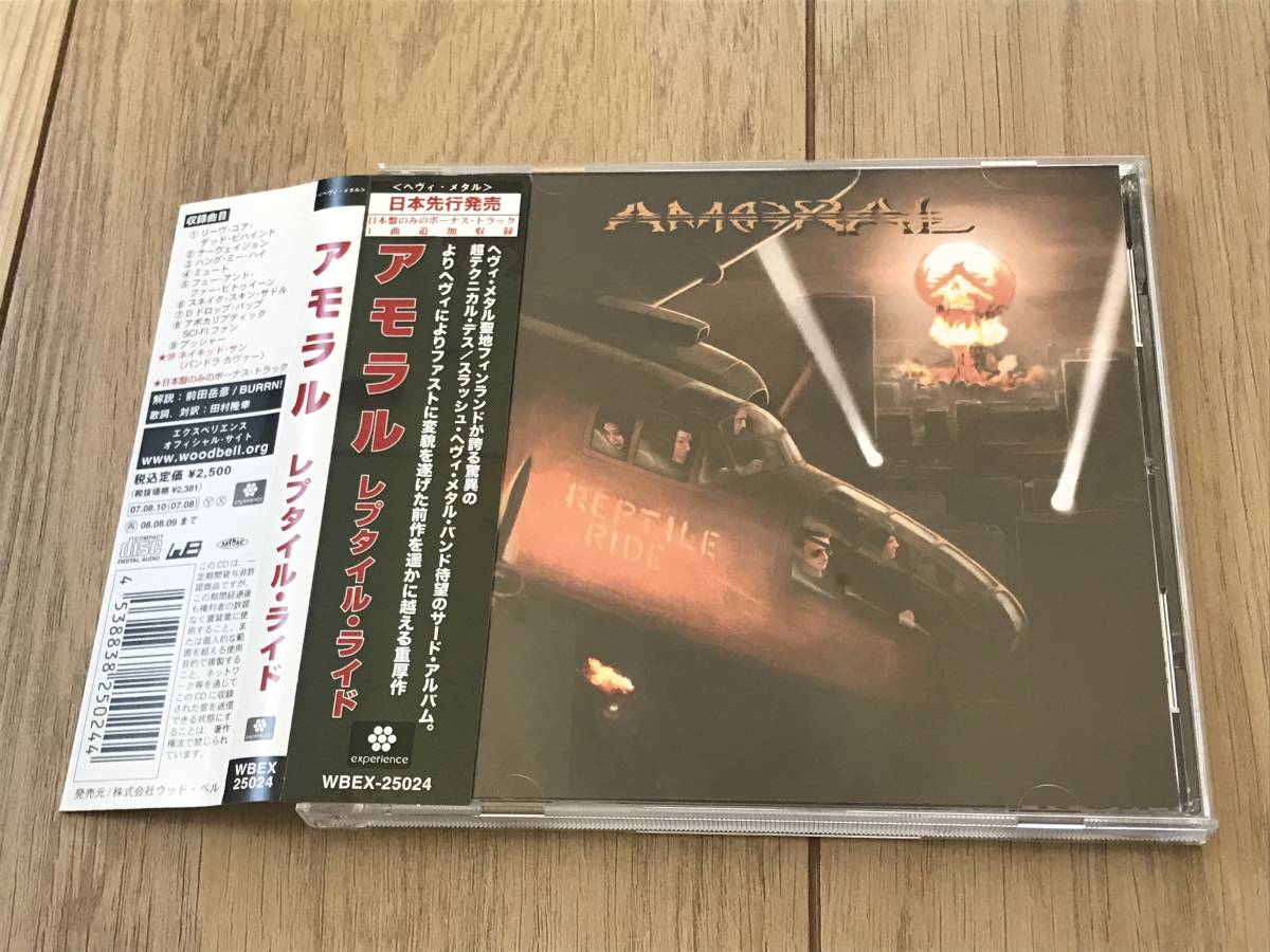 [国内盤美品CD:廃盤] AMORAL アモラル / REPTILE RIDE レプタイル ライド_画像1