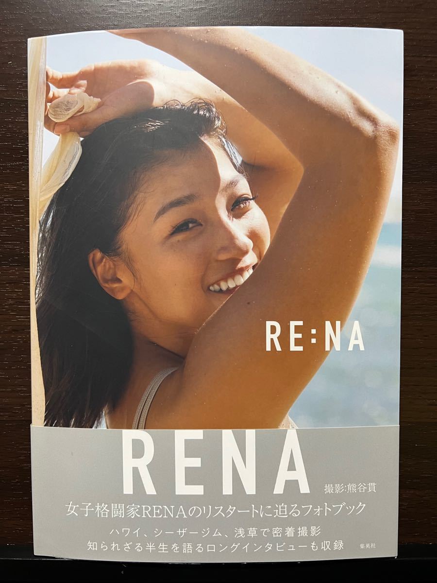 【サイン本・帯付き】RE:NA RENA フォトブック 写真集 熊谷貫