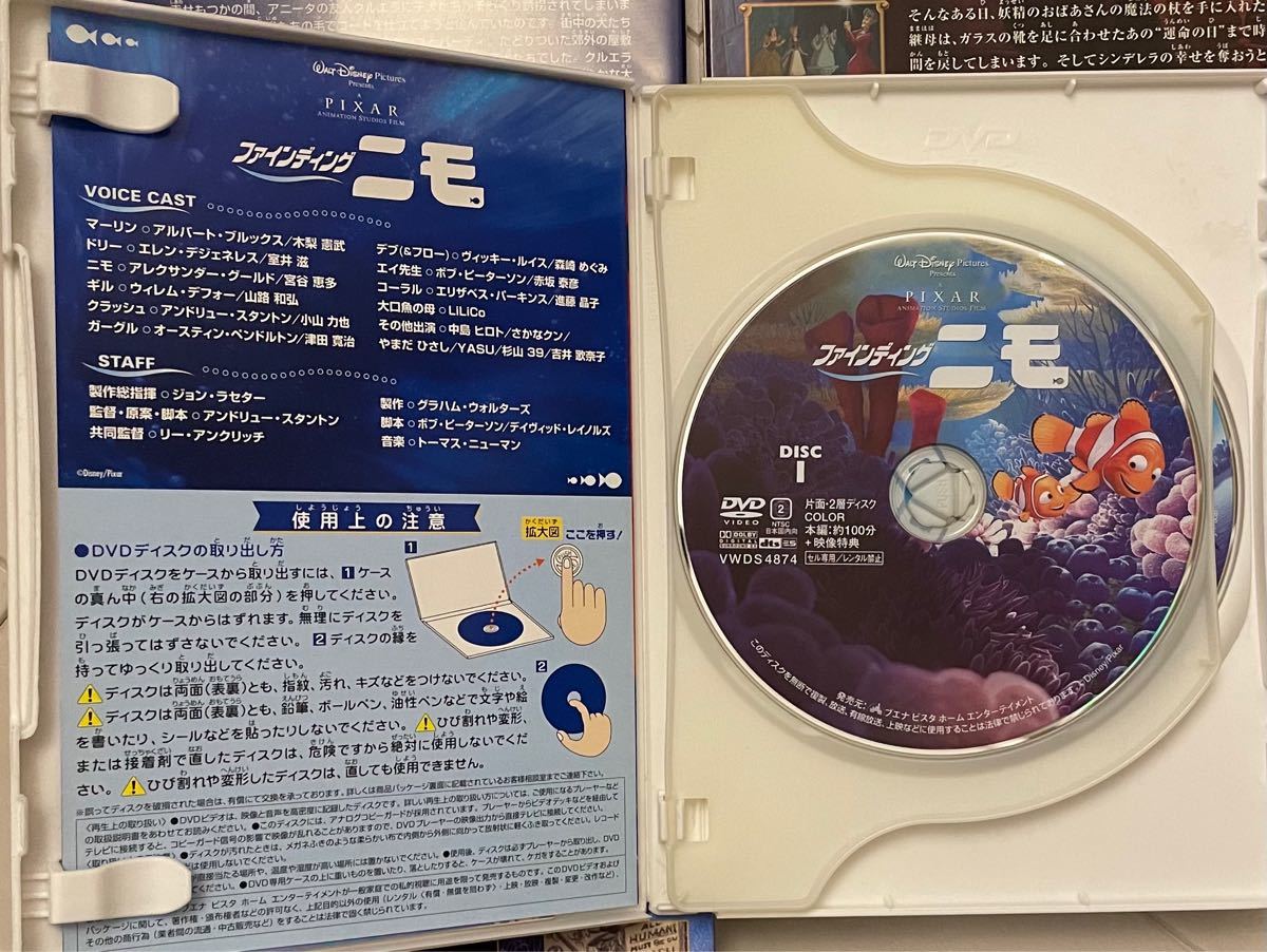 DVD ディズニー ファインディング・ニモ