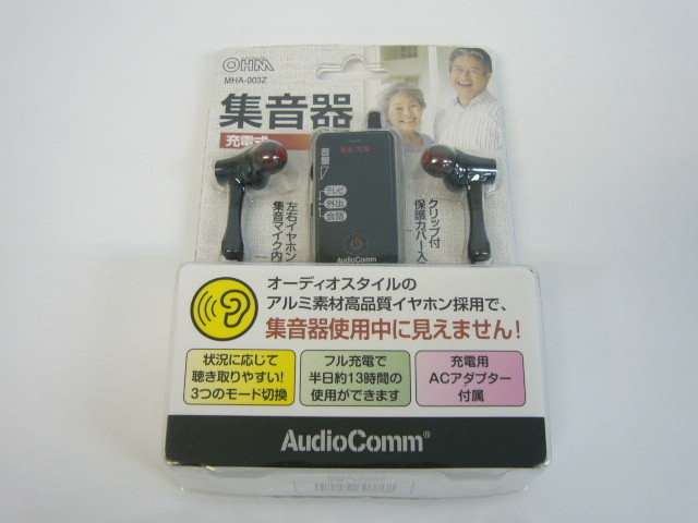 ◆(即決) 新品 オーム電機 AudioComm 集音器 充電式 MHA-003Z_画像1