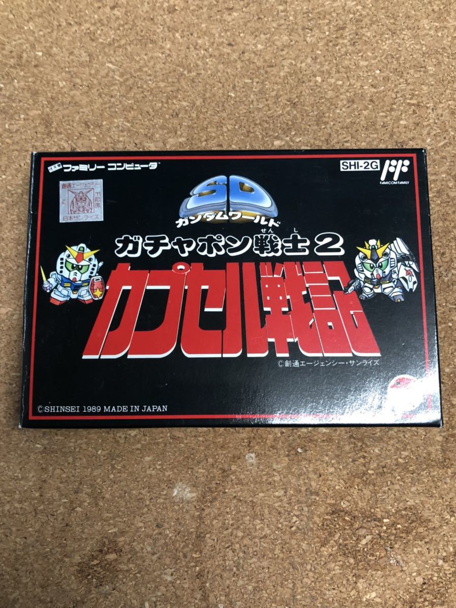 送料無料 極美品 箱説付き ガチャポン戦士2 カプセル戦記 ファミコンソフト 端子メンテナンス済 動作品 送料無料 極美品 箱説付き ガチャポン戦士2 カプセル戦記 ファミコンソフト 端子メンテナンス済 動作品