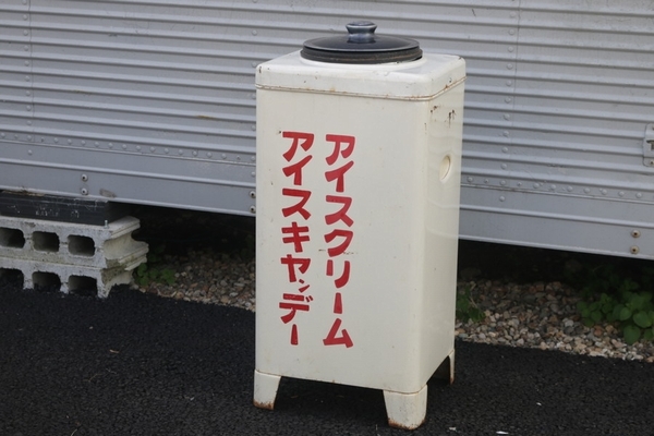 冷菓容器 【アイスキャンディー アイスクリーム 駄菓子屋】 昭和レトロ 初だし レア品