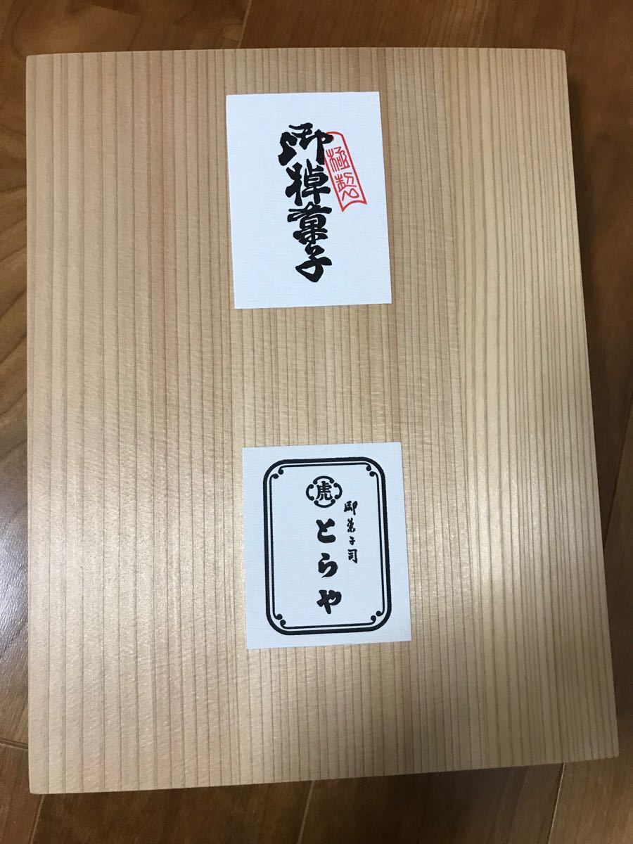 虎屋 とらや 羊羹 木箱入 3本セット|Yahoo!フリマ(旧PayPay 虎屋 とらや 羊羹 木箱入 3本セット|Yahoo!フリマ(旧PayPay