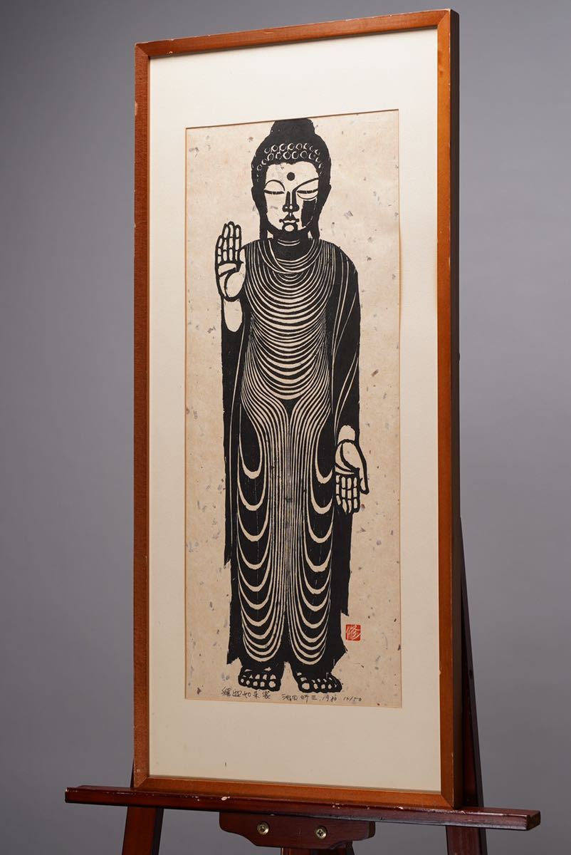Yahoo!オークション - 池田修三【釈迦如来像】限定50部木版画 14 Yahoo!オークション - 池田修三【釈迦如来像】限定50部木版画 14