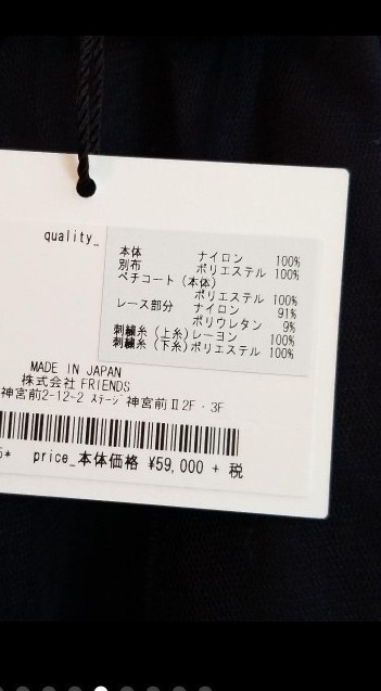 ミュベール 新品 タグ付き 刺繍 ビジュー チュールスカート lram-fgr.ma