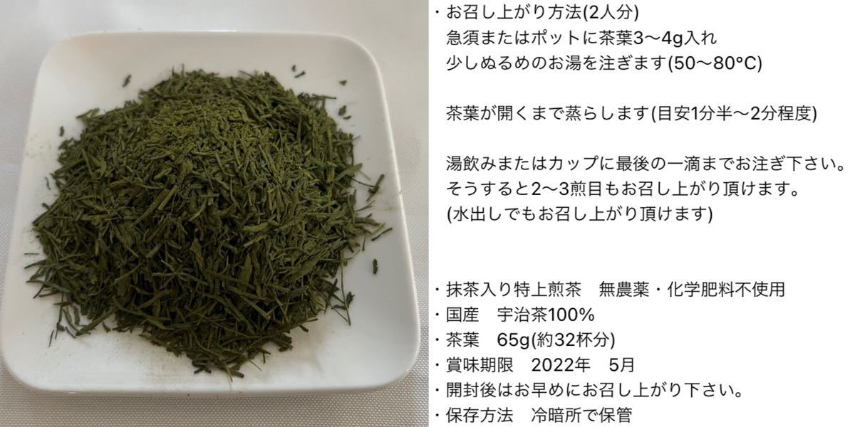 「新茶」特上茶葉　全種類飲み比べセット　宇治茶100% 無農薬・化学肥料不使用　2021年産_画像7