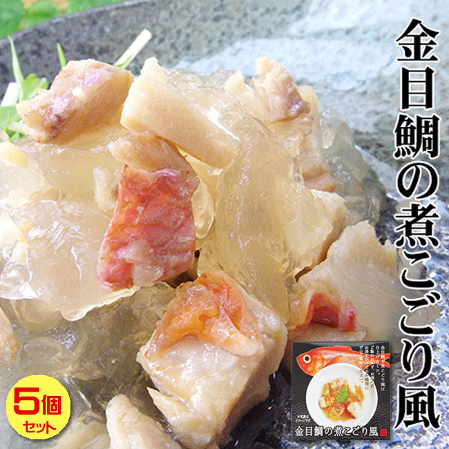 金目鯛の煮こごり風×5個セット キンメダイを煮こごり風に仕上げた缶詰です。きんめだいのお茶漬けにも最適【メール便対応】_画像1