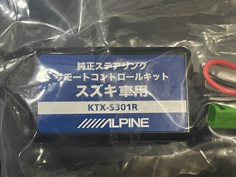 送料520円★アルパイン●ステアリングリモートコントロールキット★KTX-S301R●ワゴンRスティングレー(MH23S)●KTX-X088-WS1から取り出し品_画像2