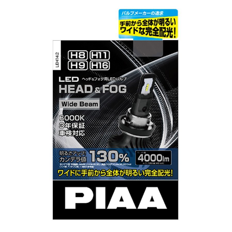 ☆PIAA ピア○ヘッドライト&フォグ用○H8/H9/H11/H16○12V専用