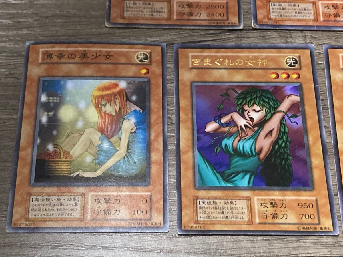 きまぐれの女神他 遊戯王初期効果モンスター|Yahoo!フリマ(旧 きまぐれの女神他 遊戯王初期効果モンスター|Yahoo!フリマ(旧