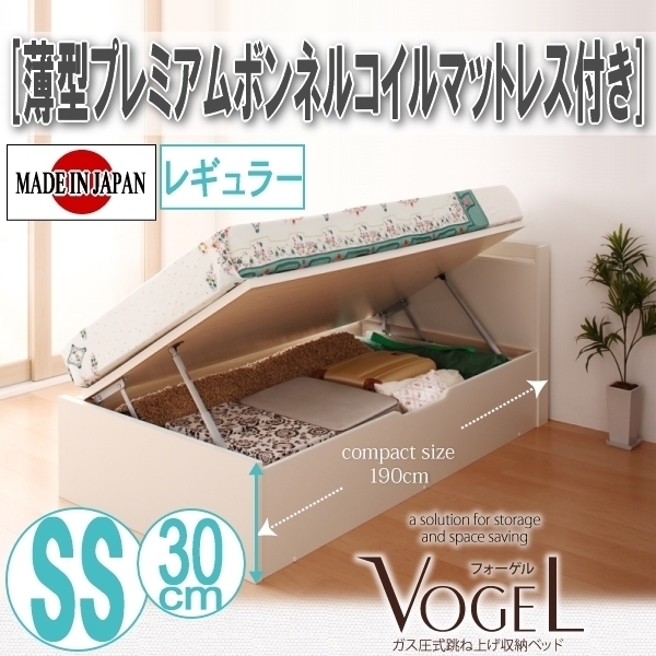 超安い品質 【2785】跳ね上げ収納ベッド[Vogel-A][フォーゲル]薄型 