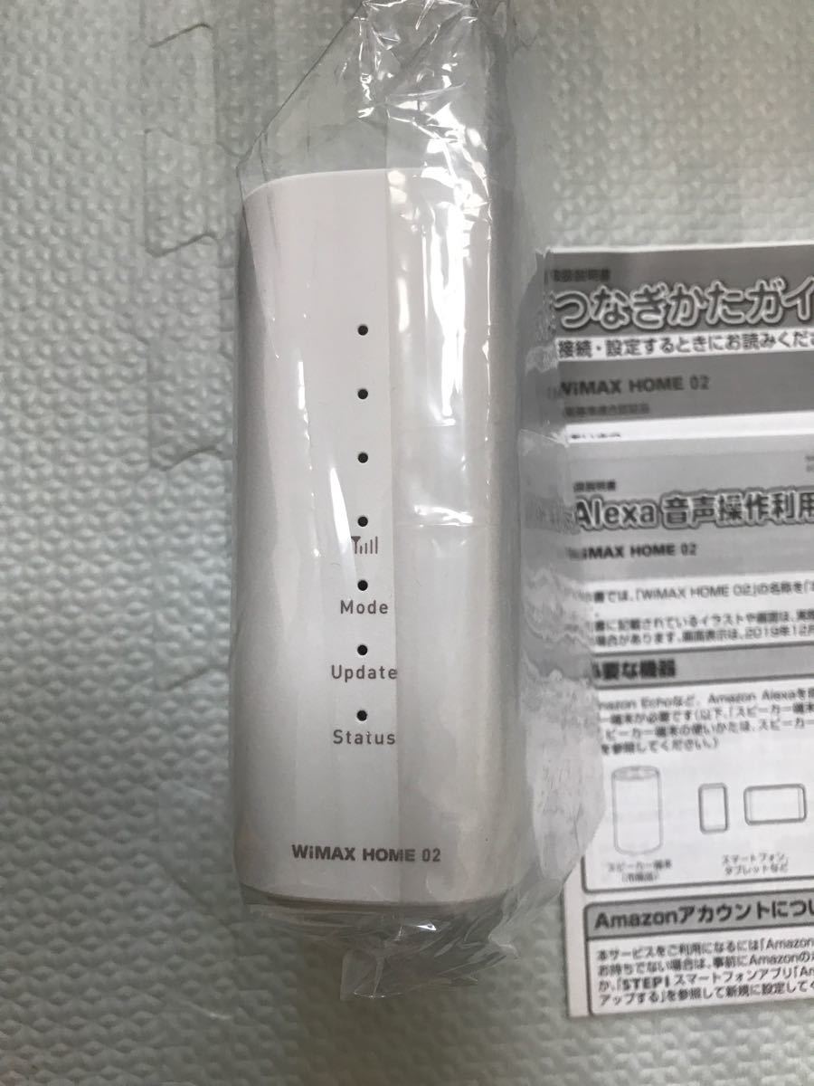 WiMAX Home 02 最終値下げ