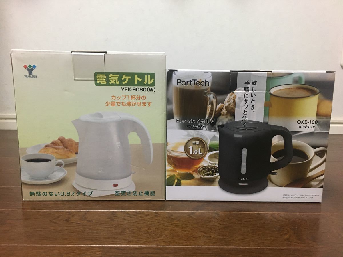 早い者勝ち！最終値下げ 山善 電気ケトル 2点セット ケトル ヤマゼン コーナン