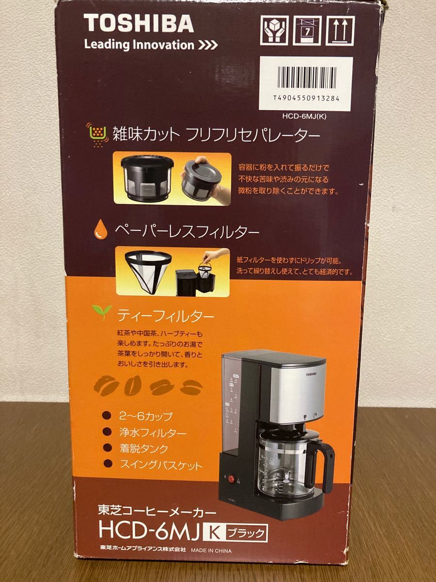 コーヒーメーカー 東芝　新品未使用