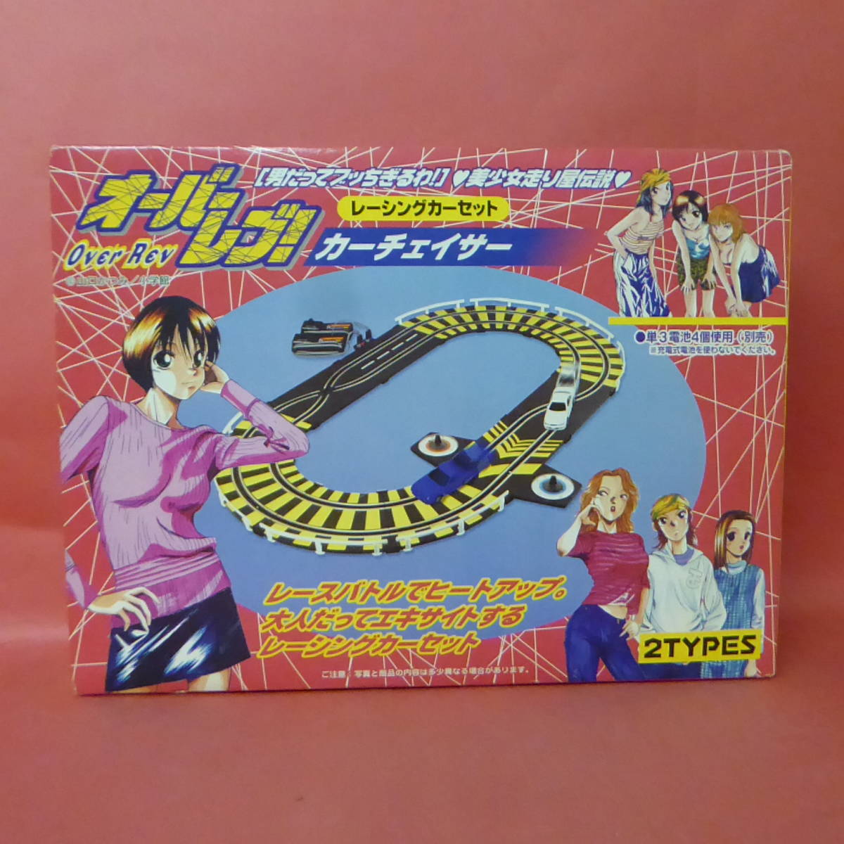 ⭐新品、未開封 オーバーレブ カーチェイサー レーシングカーセット ⭐ Yahoo!オークション - Q2-211109 オーバーレブ カーチェイサー