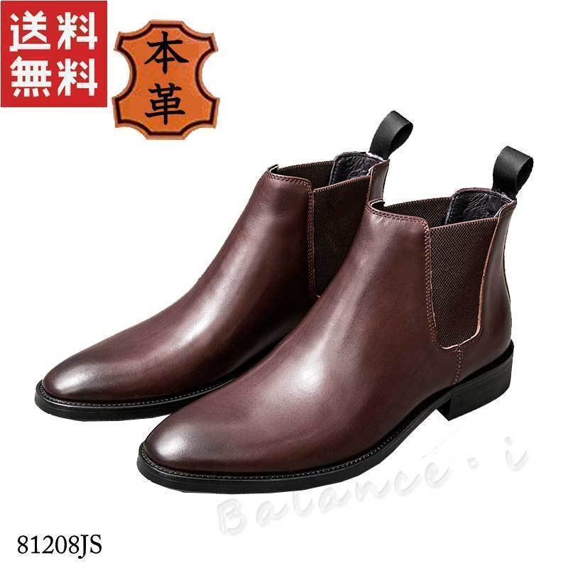 定番 本革 ブーツ ブラウン 26.5cm 3E レザー サイドゴアブーツ 紳士