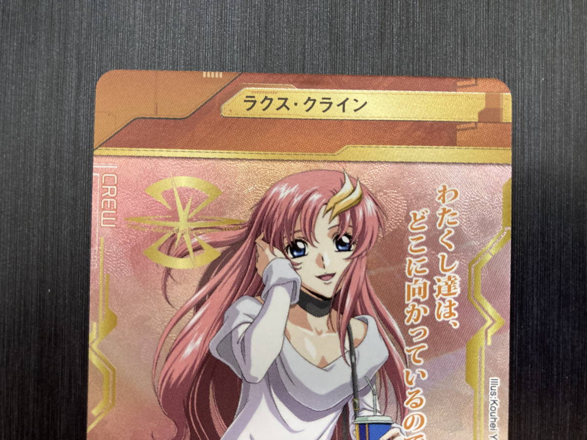 ◇即決◇ BT01-110 ラクス・クライン/ スペシャルレアクルー ◇即決◇ BT01-110 ラクス・クライン/ スペシャルレアクルー