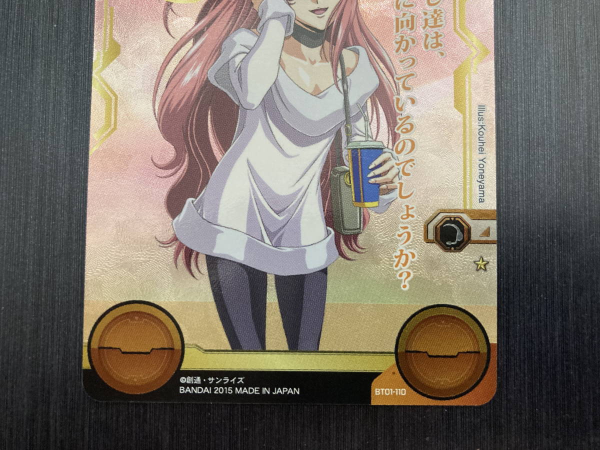 ◇即決◇ BT01-110 ラクス・クライン / スペシャルレア クルー ◇即決◇ BT01-110 ラクス・クライン / スペシャルレア クルー