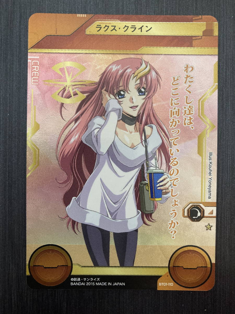 ◇即決◇ BT01-110 ラクス・クライン / スペシャルレア クルー ◇即決◇ BT01-110 ラクス・クライン / スペシャルレア クルー