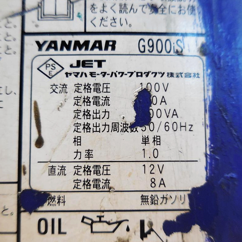 YANMAR ヤンマー インバーター発電機 G900iS 超低騒音型 100V 50/60Hz 0.9kW ガソリンエンジン レジャー 防災 夜釣り 12V ●動作確認済●_画像9