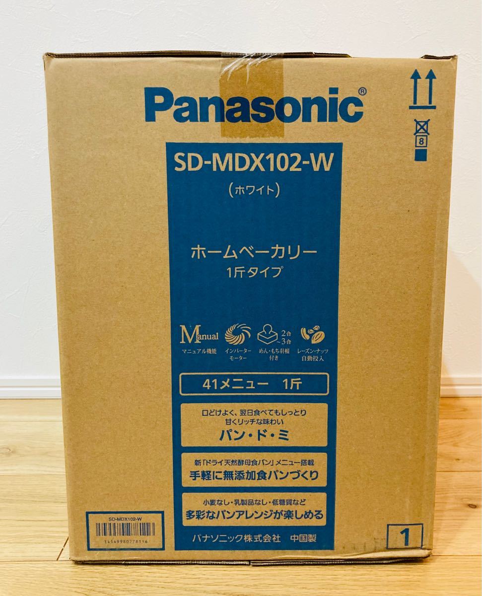 パナソニック 1斤タイプ ホームベーカリー SD-MDX102-W ホワイト